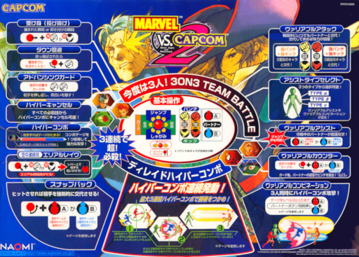 Marvel vs Capcom - clash of super heroes (980123 Japan) Game Cover